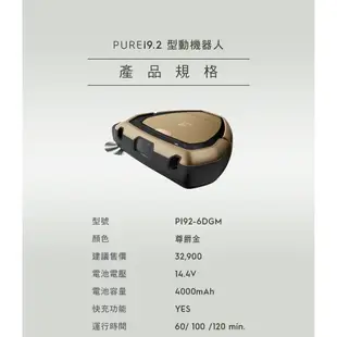 Electrolux 伊萊克斯 PURE i9.2新一代機器人 PI92-6DGM 尊爵金 送配件組ERK3 廠商直送