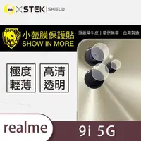 在飛比找momo購物網優惠-【o-one台灣製-小螢膜】realme 9i 5G 鏡頭保