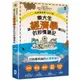 如果國家是100人島~東大生讓『經濟學』變好玩的秒懂筆記