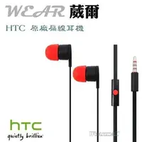 在飛比找蝦皮購物優惠-【2入裝】HTC 扁線式【原廠耳機】M7 M8 M9 M10