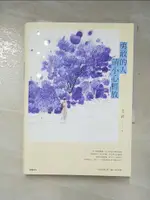 【書寶二手書T4／心靈成長_IY2】勇敢的人請小心輕放_艾莉