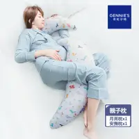 在飛比找momo購物網優惠-【Gennies 奇妮】智能恆溫抗菌親子枕 月亮枕 媽媽枕 