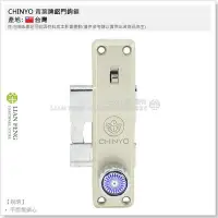 在飛比找Yahoo!奇摩拍賣優惠-【工具屋】CHINYO 青葉牌鋁門鉤鎖 580 拉門鉤 12