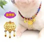 狗鈴鐺項圈小型犬狗狗項鏈狗牌貓牌寵物長命鎖吊墜貓飾品貓咪項鏈