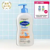 在飛比找PChome24h購物優惠-舒特膚 Baby舒緩潤膚乳 400ml