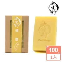 在飛比找momo購物網優惠-【太生利】100%台灣冷製檀香手工皂100g