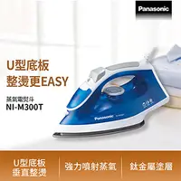 在飛比找良興EcLife購物網優惠-Panasonic 國際牌 蒸氣電熨斗 NI-M300T 藍