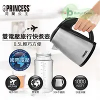 在飛比找蝦皮購物優惠-PRINCESS 荷蘭公主 236029 0.5L 雙電壓 