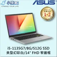 在飛比找蝦皮購物優惠-█小陳3C█ 華碩 ASUS X413EA-0131W113