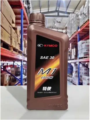 『油工廠』KYMCO 光陽 機油 M1 800 特使 SAE30 0.8L 30W