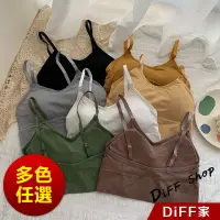 在飛比找蝦皮商城優惠-【DIFF】韓版美背運動背心 帶胸墊免穿內衣 上衣 小可愛 