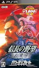 Nobunaga no Yabou: Reppuuden with Power Pack [Koei the Best New Price Version] [Japan Import]