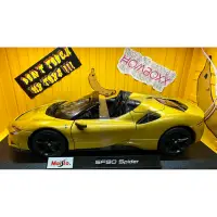 在飛比找蝦皮購物優惠-Maisto 1:18 Ferrari SF90 Spide