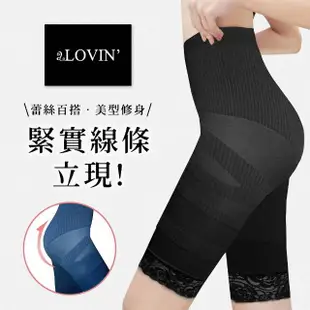 【ALOVIN 婭薇恩】4D立體小尻蕾絲五分褲_美型平腹_羅之遠老師推薦(3色任選_單一尺寸)