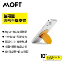 在飛比找蝦皮商城優惠-MOFT O 瞬移磁吸手機支架 強磁款 magsafe磁吸 