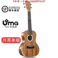 在飛比找Yahoo!奇摩拍賣優惠-吉他UMA桃花心木單板尤克里里烏克麗麗ukulele小吉他面