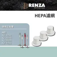 在飛比找momo購物網優惠-【RENZA】適用 ±0 正負零 XJC-Y010 XJC-