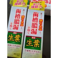 在飛比找蝦皮購物優惠-生葉牙膏（現貨）日本帶回