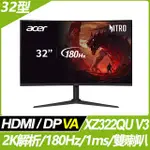 <福利品>ACER XZ322QU V3 曲面(32型/2K 180HZ 9805.322V3.301