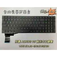 在飛比找蝦皮購物優惠-☆【全新 技嘉 Gigabyte AERO OLED 15 