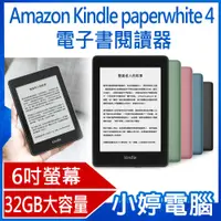 在飛比找PChome商店街優惠-【小婷電腦＊電子書】全新 送皮套 Amazon Kindle