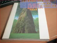 在飛比找蝦皮購物優惠-【夢書 B39】THE ART OF LAPUTA 天空之城