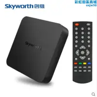 在飛比找露天拍賣優惠-skyworth/ a1c安卓網路機頂盒4k高清播放器家用w