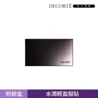 在飛比找momo購物網優惠-【COSME DECORTE 黛珂】輕透光柔焦粉餅盒