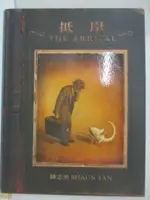 【書寶二手書T1／少年童書_JVL】抵岸 THE ARRIVAL_陳志勇（SHAUN TAN）