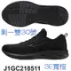 3E寬楦《典將體育》Mizuno 美津濃 Wave REVOLT 2 慢跑鞋 走路鞋 運動鞋