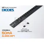 EHE】美國DIODES原裝定電流IC(50MA)精密恆流二極體AL5809-50（每標5顆）。適搭5050 LED驅動