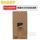 【預購+現貨】SHARP 夏寶 ( FZ-D60DFE ) 蜂巢狀活性碳濾網 -原廠公司貨