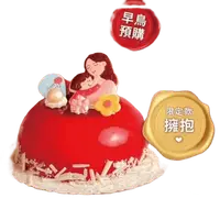 在飛比找京站Q online優惠-【順成蛋糕】擁抱-母親節蛋糕6吋(冷凍/冷藏)(限京站取貨)