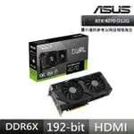 【ASUS 華碩】RTX4070+B760M★DUAL GEFORCE RTX 4070 OC 超頻版 12GB GDDR6X 顯示卡+技嘉B760M AORUS ELITE