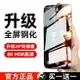 蘋果8plus鋼化膜7p防窺全屏7防偷窺膜6plus防窺膜iphone6s/7隱私8膜防偷竊6SP偷看膜6splus手機膜plus屏