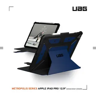 UAG iPad Pro 12.9吋(2021)耐衝擊保護殻