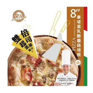 【金品】牽絲雙倍起司披薩8吋 6盒組(披薩/比薩/pizza)