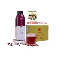 在飛比找i郵購優惠-纖濃紅豆水500ml*12入 纖濃紅豆水500ml*12入