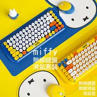 在飛比找樂天市場購物網優惠-【miffy x MiPOW】米飛x麥泡聯名無線鍵盤滑鼠套裝