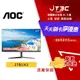 【最高22%回饋+299免運】AOC 27B1H2 27吋 FHD 螢幕 IPS/100Hz/4ms/低藍光不閃爍 無喇叭 電腦螢幕 顯示器★(7-11滿299免運)