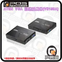 在飛比找蝦皮購物優惠-現貨 ATEN VGA 訊號延長器 VE150A 可達150