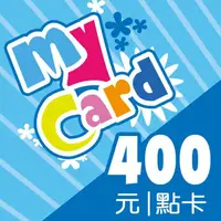 在飛比找PChome24h購物優惠-MyCard 400點虛擬點數卡