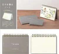 在飛比找露天拍賣優惠-【Midori】桌曆型筆記本(A5空白) TAAZE讀冊生活