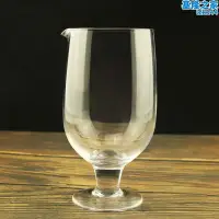 在飛比找露天拍賣優惠-酒術日式水晶玻璃調酒攪拌杯高腳調酒杯Mixing glass