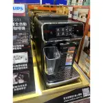 公司可打統編 飛利浦 全自動義式咖啡機 EP2231
