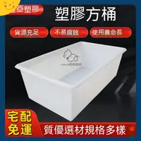 在飛比找蝦皮商城精選優惠-Yoyo寵萌😊加厚牛筋塑料水箱 長方形水產箱 養殖箱 養魚槽