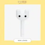 早安韓國🌟 NEW JEANS官方手燈 配件 NJ 官方 手燈 應援 OFFICIAL LIGHT STICK 現貨