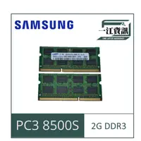 在飛比找蝦皮購物優惠-三星 筆記型電腦記憶體 DDR3 2GB 1066MHz P