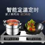 雙頭電磁爐多功能傢用大功率3500W平麵雙竈多頭爐凹麵商用5000W