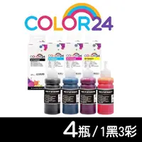 在飛比找momo購物網優惠-【Color24】for BROTHER 1黑3彩 BTD6